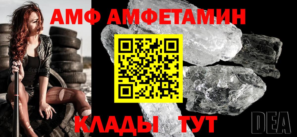 Амфетамин 98% Топки