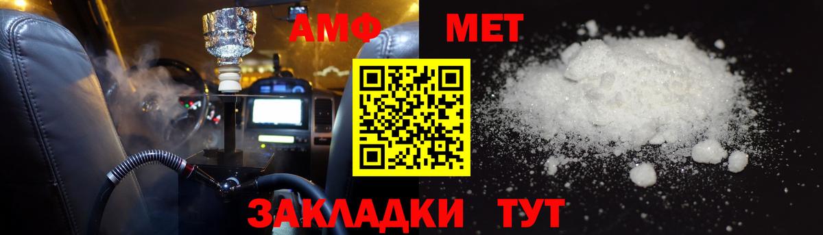 АМФ Розовый  Вход с VPN  Amphetamine  Топки  Амфетамин 