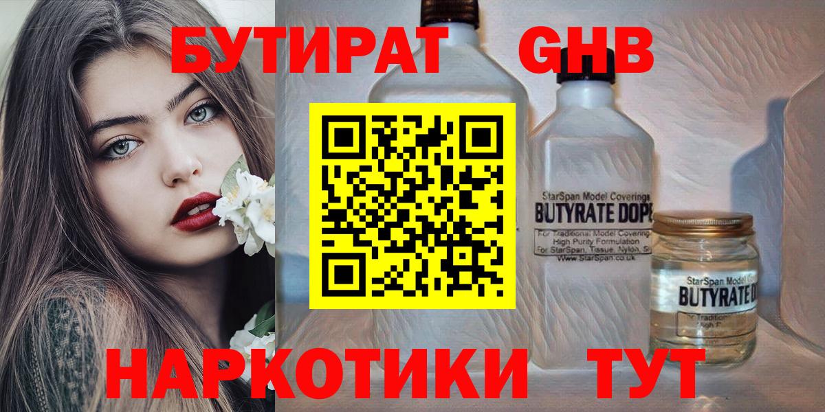 Бутират BDO 33%  Бутират  Топки  Вход с VPN 