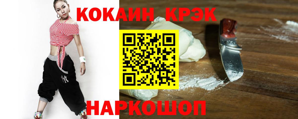 Cocaine VHQ  Cocaine 97%  Топки  где найти наркотики  Вход с VPN 