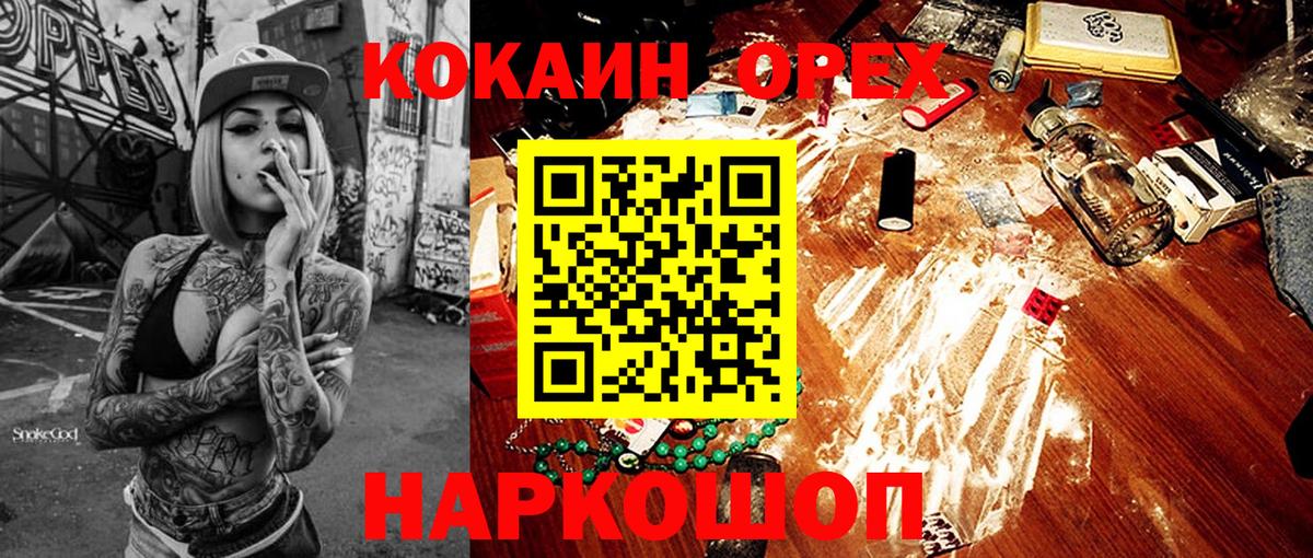 Кокаин 99% Топки