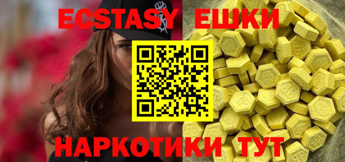 OMG сайт  ЭКСТАЗИ круглые  Топки  ЭКСТАЗИ  Вход с VPN  Экстази таблы 