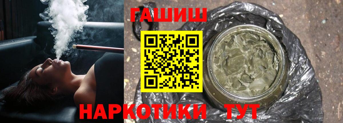 ГАШИШ хэш  где купить наркоту  Топки  Вход с VPN  Гашиш индика сатива 