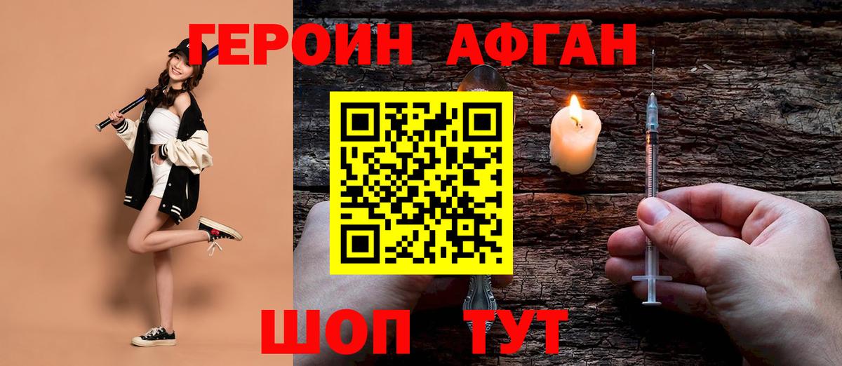 ГЕРОИН  ГЕРОИН гречка  Вход с VPN  Топки 