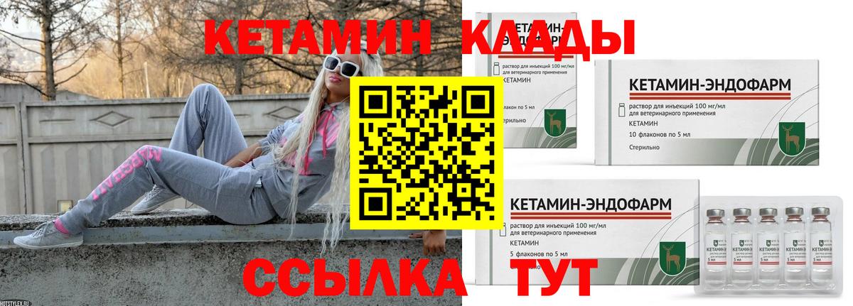 КЕТАМИН VHQ  Вход с VPN  Топки 