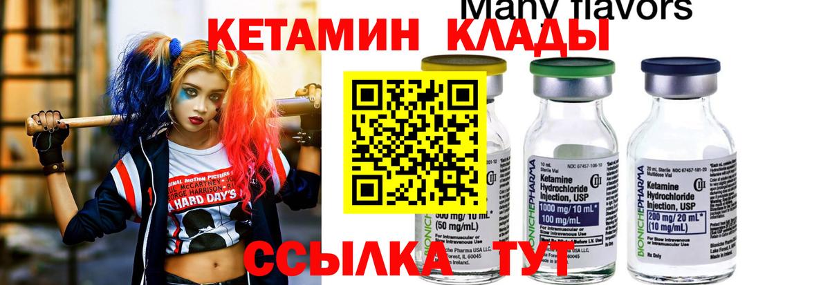 КЕТАМИН VHQ Топки