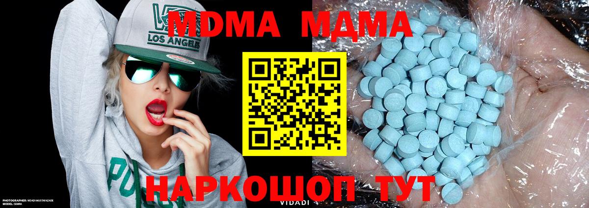 Топки  MDMA VHQ  МДМА  Вход с VPN 
