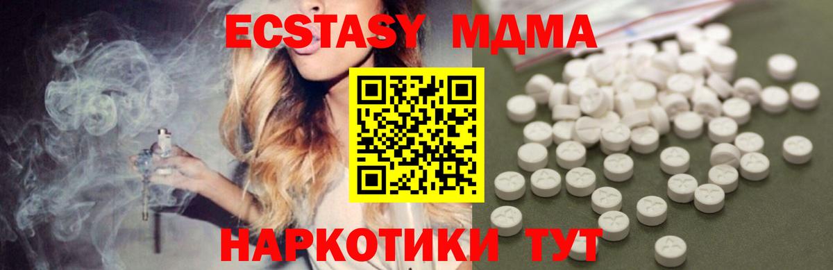MDMA Molly Топки