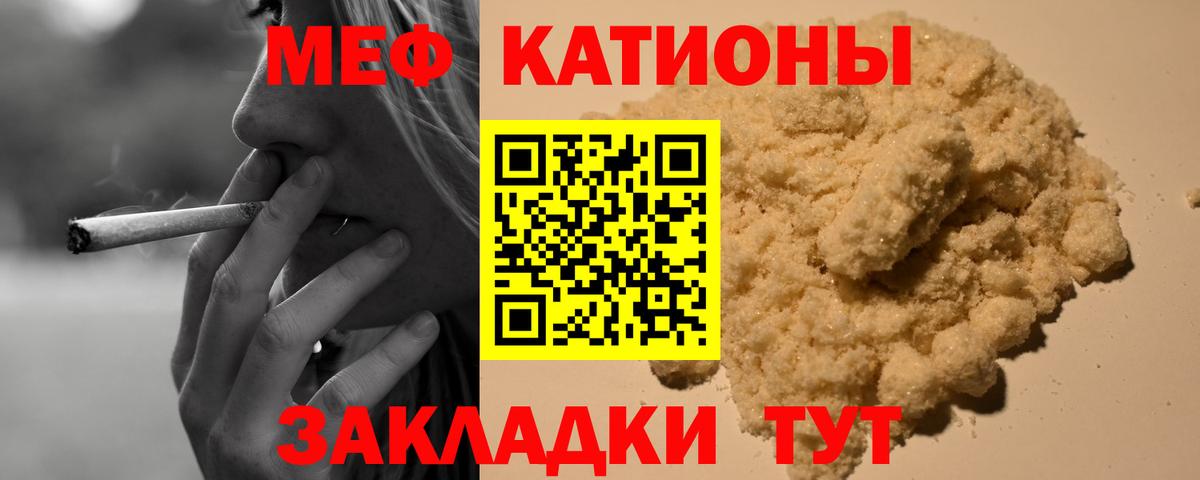 Топки  МЯУ-МЯУ VHQ  Мефедрон  МЕФ  Вход с VPN  Мефедрон кристаллы 