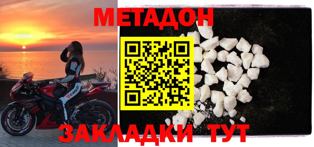 Метадон мёд  Вход с VPN  блэк спрут как войти  Топки 