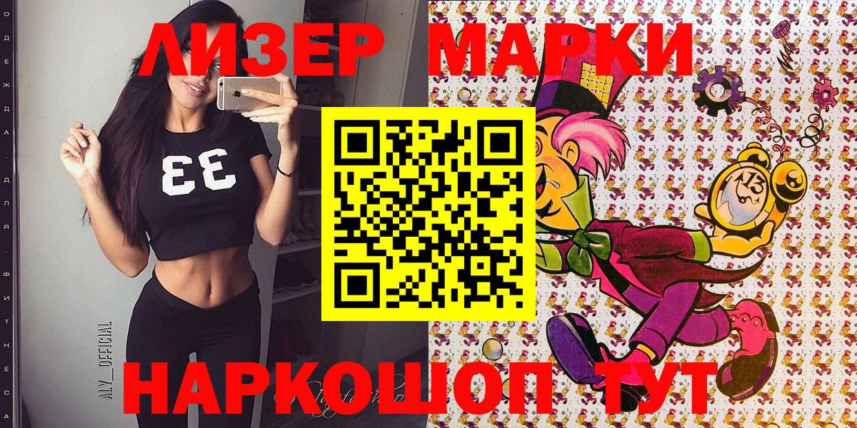 Марки N-bome 1,5мг Топки
