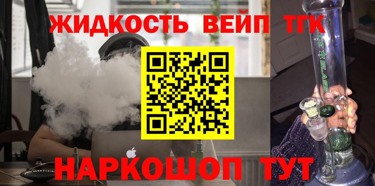 где продают   Дистиллят ТГК вейп  ТГК жижа  Вход с VPN  Топки 