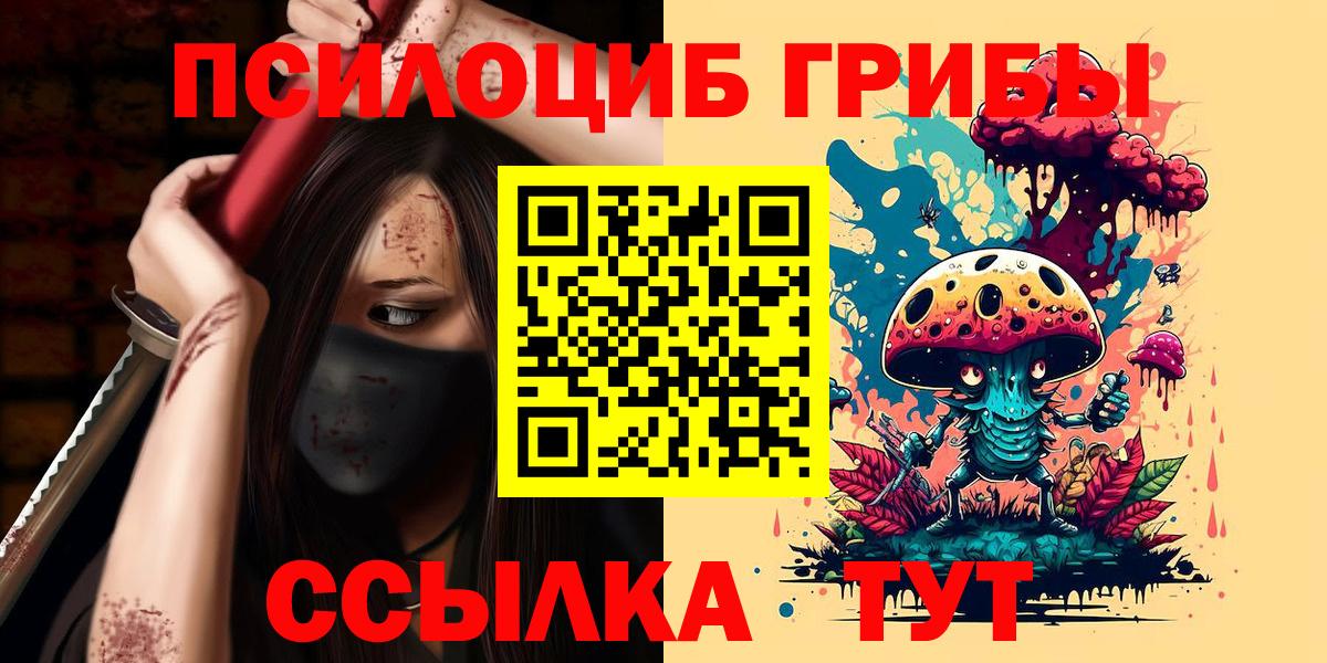 хочу   Галлюциногенные грибы Psilocybe  Галлюциногенные грибы Magic Shrooms  Вход с VPN  Топки 